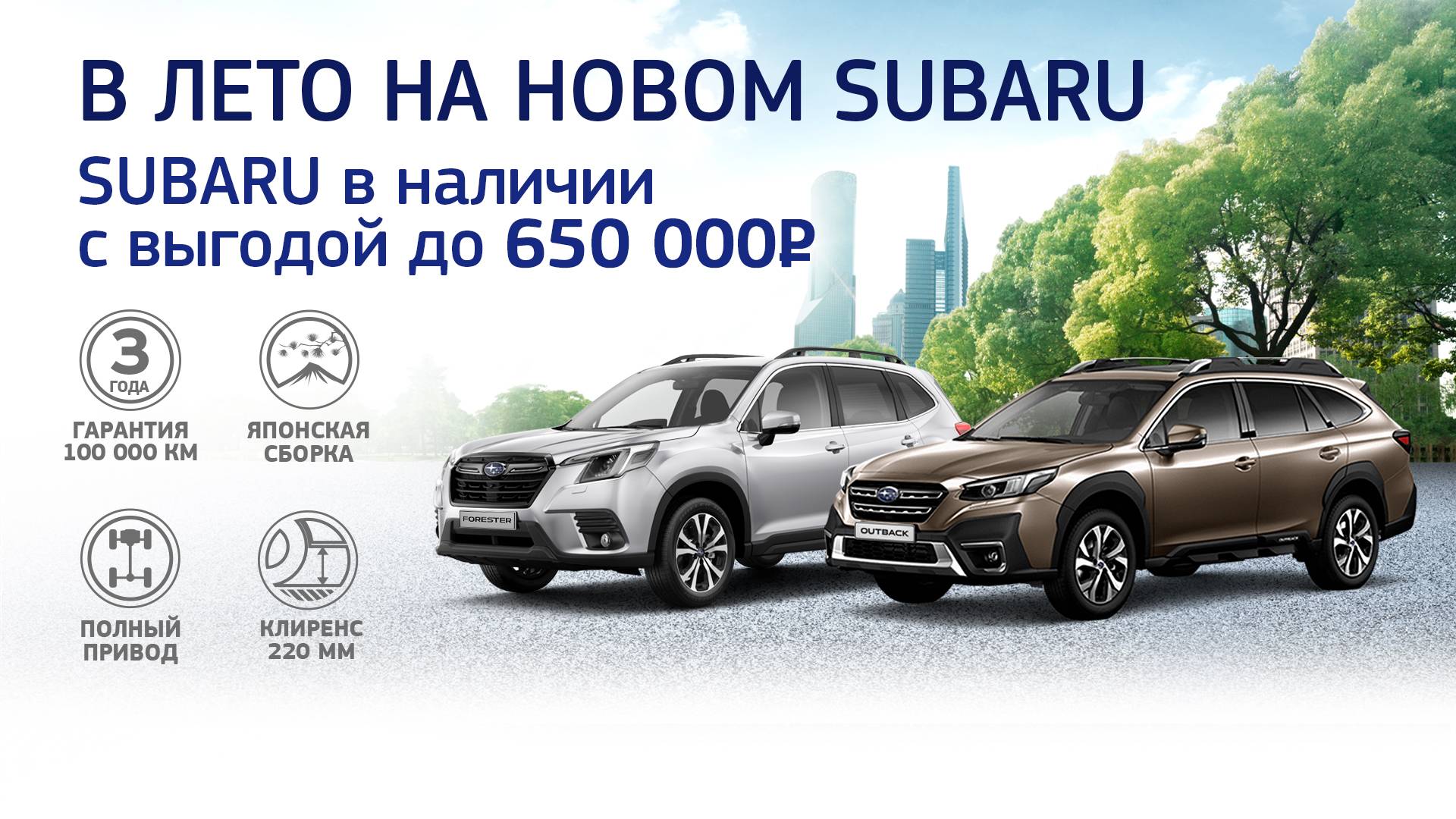 Subaru Ярославль | официальный дилер Субару Центр Санрайз